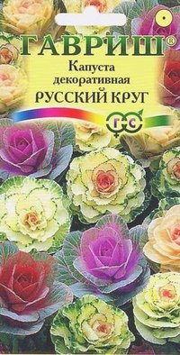 Купить семена Капуста декоративная "Русский круг" однолетние