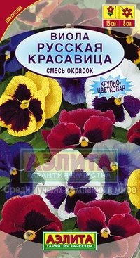Купить семена Виола "Русская красавица"