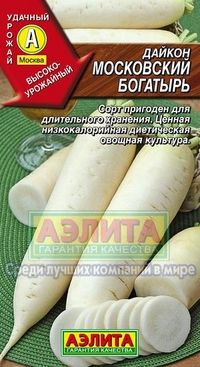 Купить семена Дайкон "Московский богатырь"