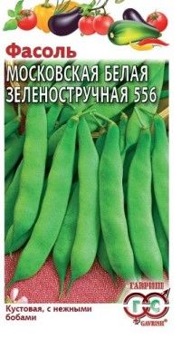 Купить семена Фасоль "Московская белая зеленостручная 556"