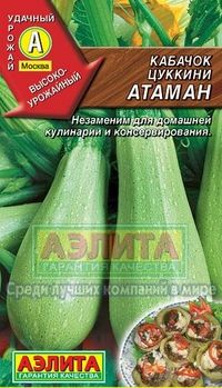 Купить семена Кабачок "Атаман"
