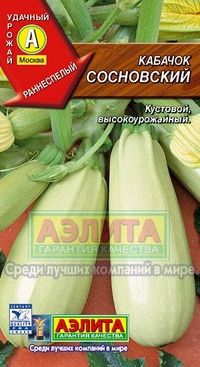 Купить семена Кабачок "Сосновский"