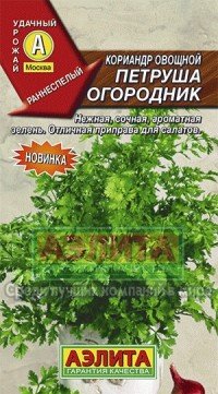 Купить семена Кориандр "Петруша огородник"