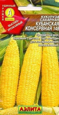 Купить семена Кукуруза "Кубанская 148"