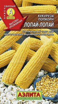 Купить семена Кукуруза "Лопай-лопай"