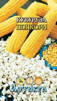 Cемена Кукуруза "Попкорн"