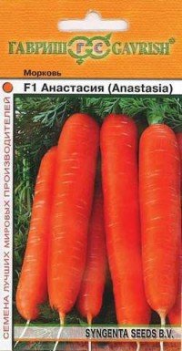 Купить семена Морковь "Анастасия F1"