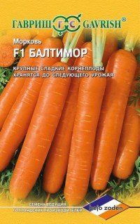 Купить семена Морковь "Балтимор F1"