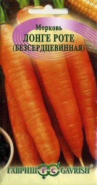 Семена Морковь "Бессердцевинная Лонге Роте"