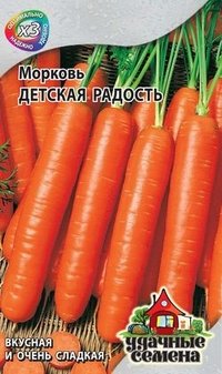 Купить семена Морковь "Детская радость"