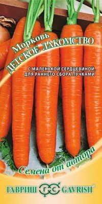 Cемена Морковь "Детское лакомство"