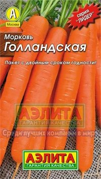 Купить семена Морковь "Голландская"