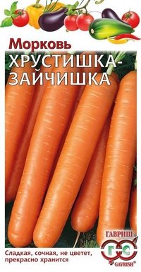 Купить семена Морковь "Хрустишка-зайчишка"