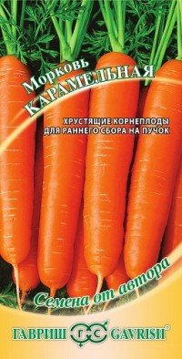 Cемена Морковь "Карамельная"