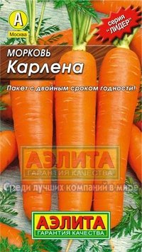 Купить семена Морковь "Карлена"
