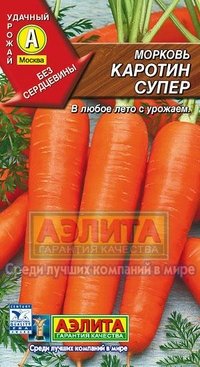 Купить семена Морковь "Каротин супер"