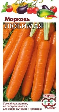 Купить семена Морковь "Любимая"