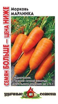 Купить семена Морковь "Марлинка"