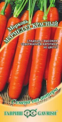 Cемена Морковь "Мармелад красный"