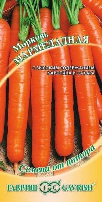 Cемена Морковь "Мармеладная"