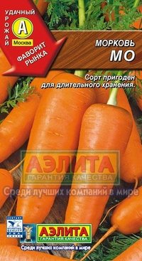 Купить семена Морковь "Мо"