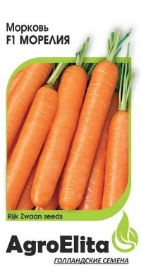 Cемена Морковь "Морелия"
