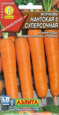 Купить семена Морковь "Нантская 5"