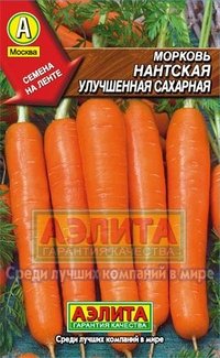 Купить семена Морковь "Нантская улучшенная"