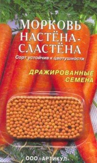 Cемена Морковь "Настёна-Сластёна"