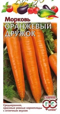 Купить семена Морковь "Оранжевый дружок"