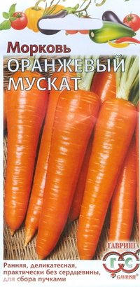 Купить семена Морковь "Оранжевый мускат"