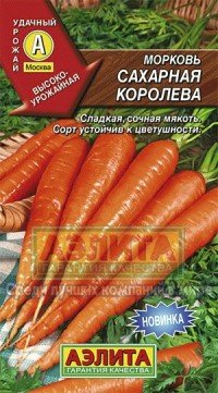 Купить семена Морковь "Сахарная королева"