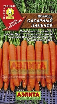 Купить семена Морковь "Сахарный пальчик"