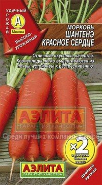 Купить семена Морковь "Шантенэ красное сердце"