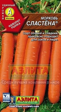 Купить семена Морковь "Сластена"