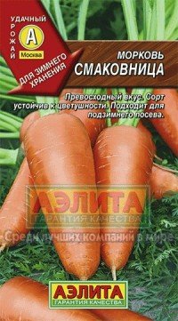 Купить семена Морковь "Смаковница"