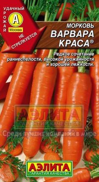 Купить семена Морковь "Варвара краса"