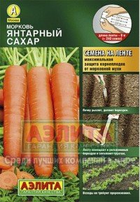 Cемена Морковь "Янтарный сахар"