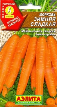 Купить семена Морковь "Зимняя сладкая"