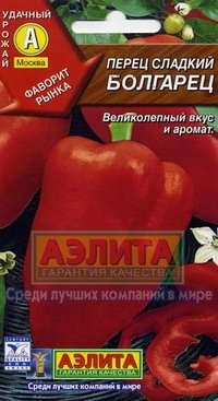 Купить семена Перец Болгарец почтой наложенным платежем