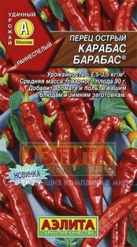Купить семена Перец "Карабас Барабас"