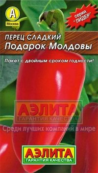 Семена Переца "Подарок Молдовы"