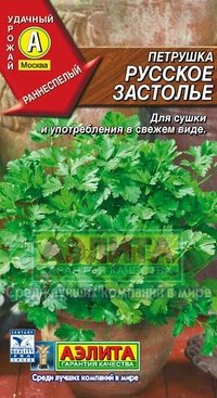 Купить семена Петрушка "Русское застолье"