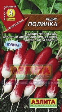 Купить семена Редис "Полинка"