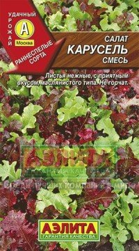 Купить семена Салат "Карусель"