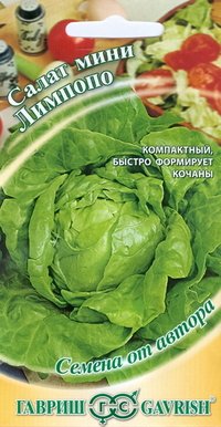 Купить семена Салат "мини Лимпопо"