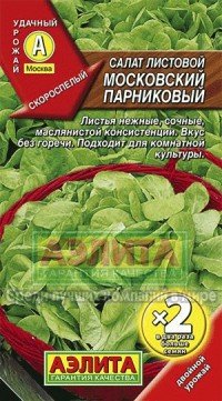 Купить семена Салат "Московский парниковый"