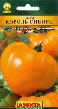 Купить семена Томат "Король Сибири"