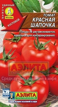 Купить семена Томат "Красная шапочка"