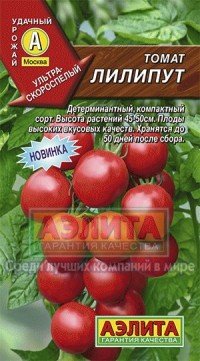 Купить семена Томат "Лилипут"